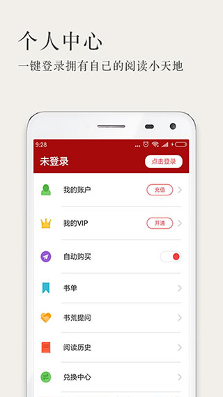 久久小说app图3