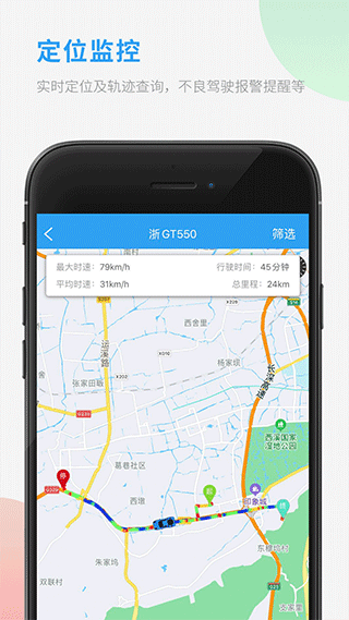 车队管家手机版图2