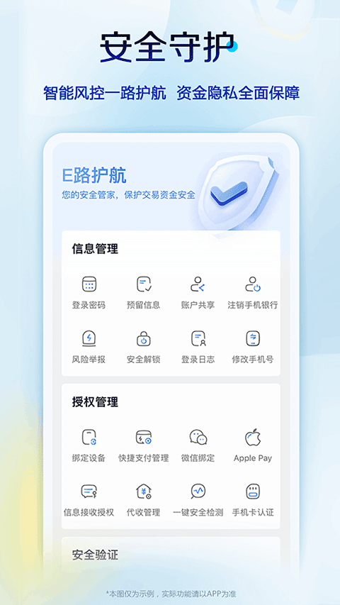 中国建设银行app官方版图1