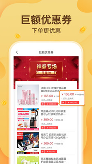 值啦精选app图4