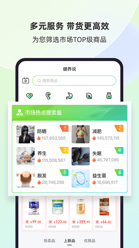 今天买买app图2