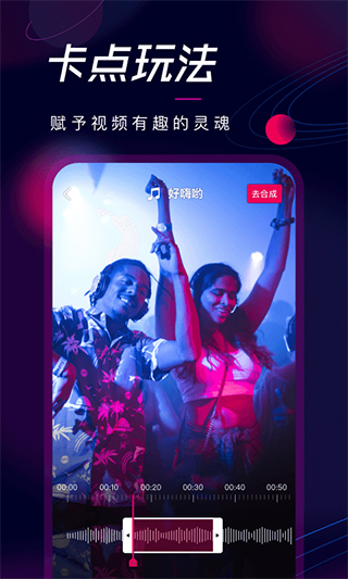 票圈视频app图1