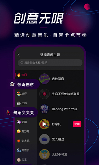 票圈视频app图3