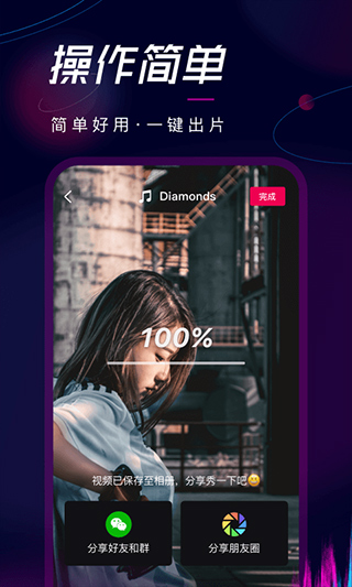 票圈视频app图4