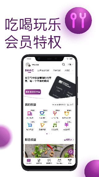 悦会YHOUSE app图1