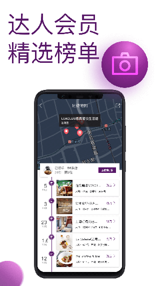 悦会YHOUSE app图4