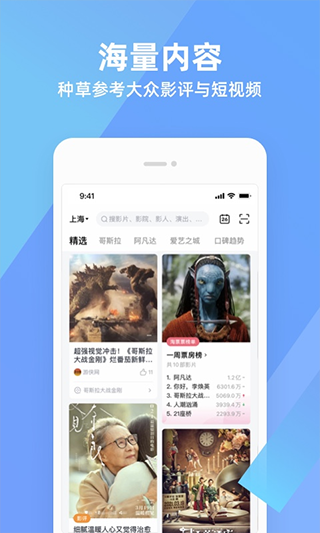 淘票票app图3