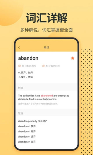 英语单词君app图4