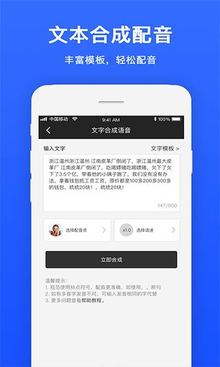视频配音软件免费版图2