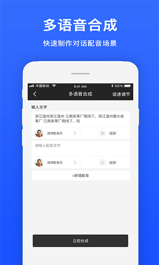 视频配音软件免费版图3