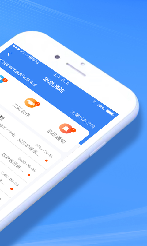 好车e贷商户端app图3