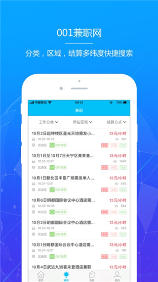 001兼职图1