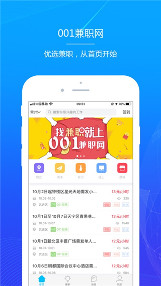 001兼职图4