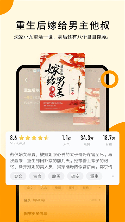 秘读小说(原掌阅极速版)图1
