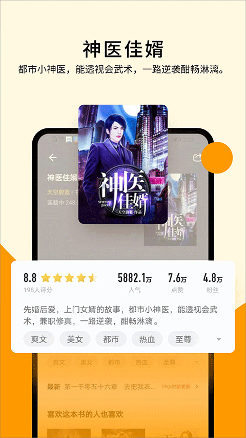 秘读小说(原掌阅极速版)图2