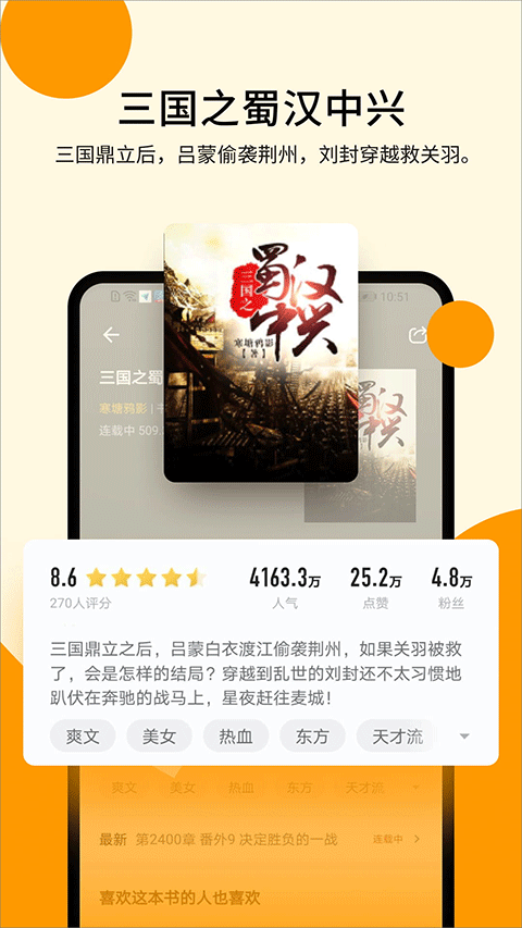 秘读小说(原掌阅极速版)图4