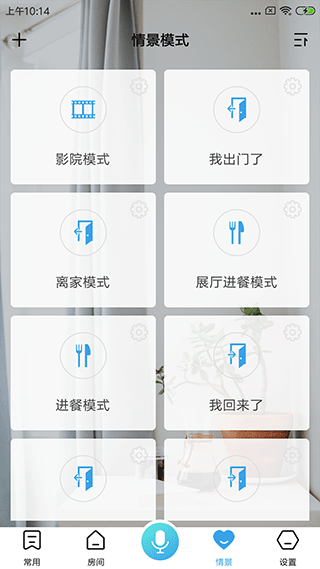 绿资物联app