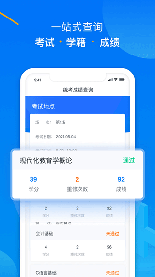 学起Plus app图1