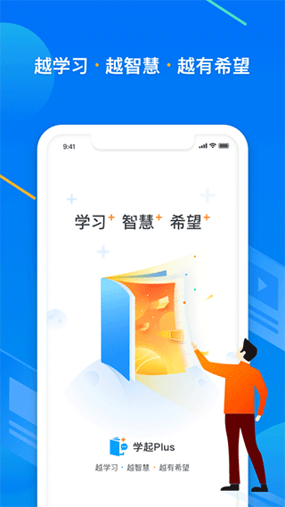 学起Plus app图3