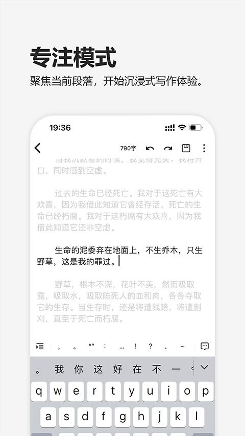元气码字app图2