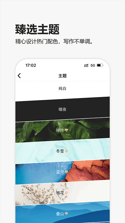 元气码字app图3