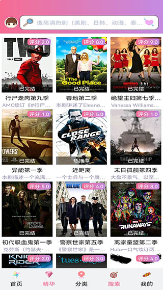 天天美剧官方最新版