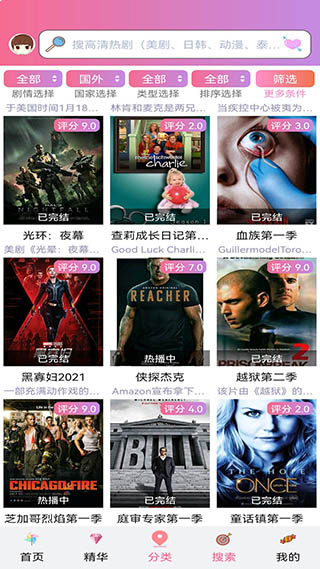 天天美剧官方最新版