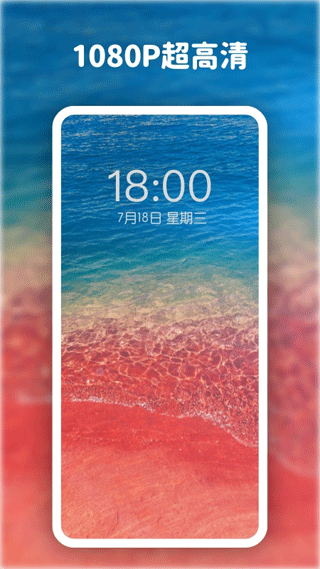 高清动态壁纸大全app