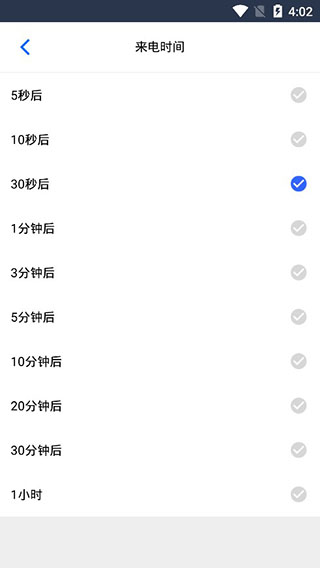 狡兔虚拟助手最新版本图3