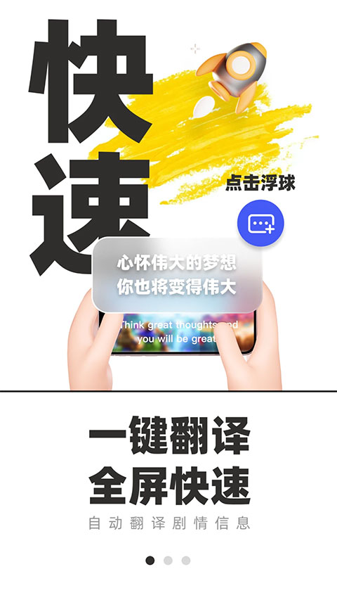 翻译助手app