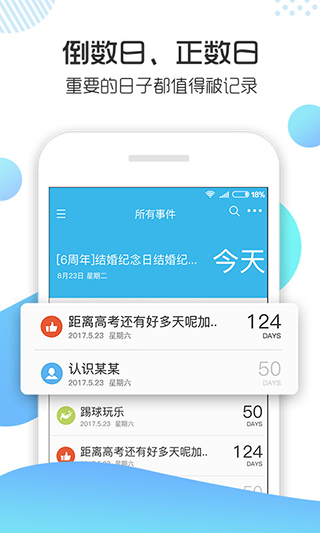 记助app图1