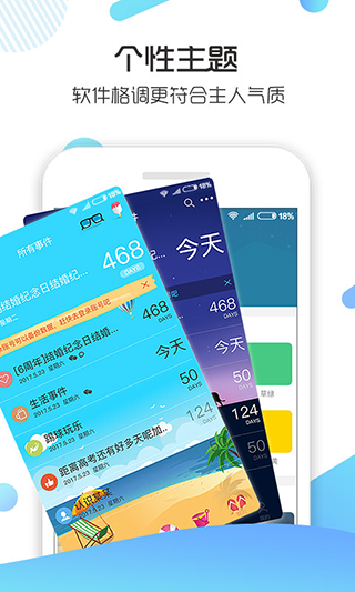 记助app图5