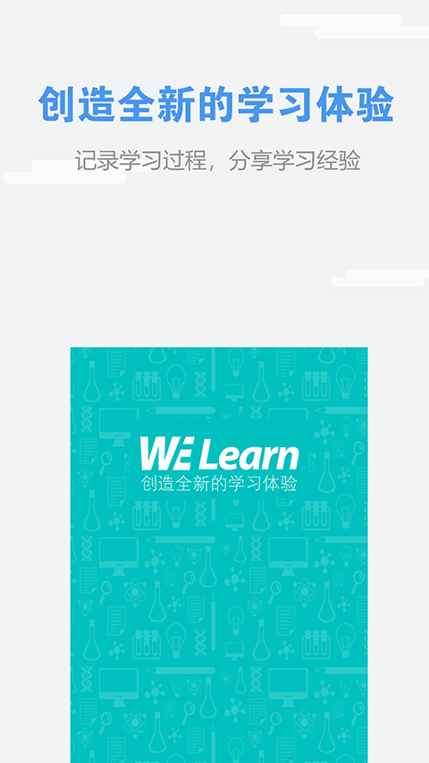 we learn app圖1