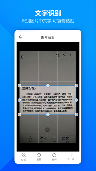 图片扫描全能王app(扫描全能王OCR)
