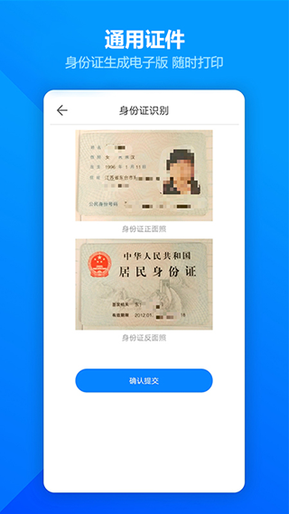 图片扫描全能王app(扫描全能王OCR)