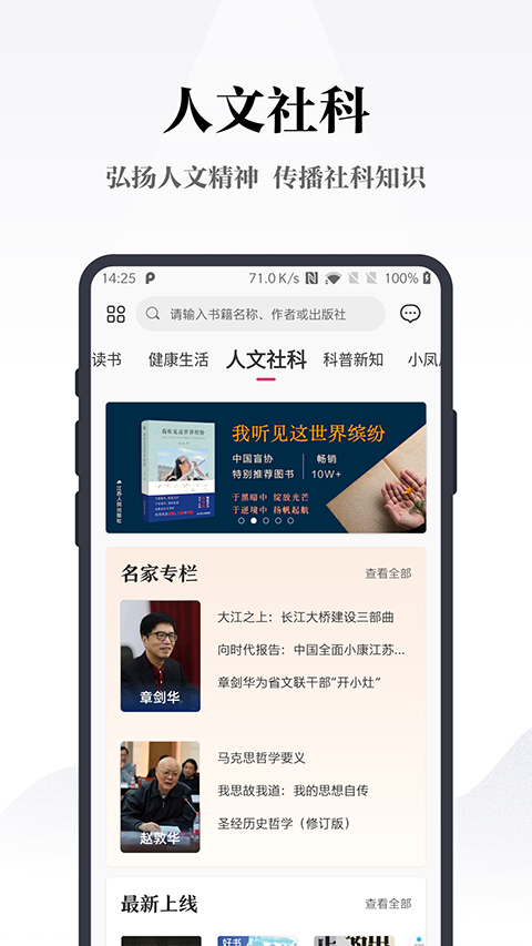 凤凰书苑app图2