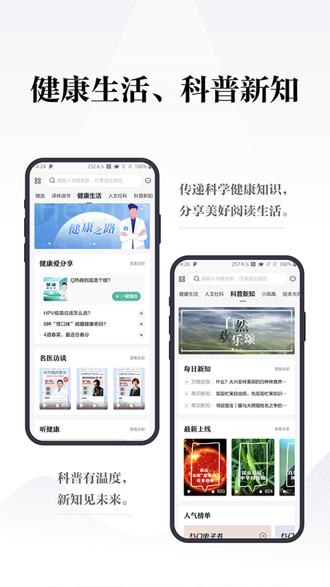 凤凰书苑app图4