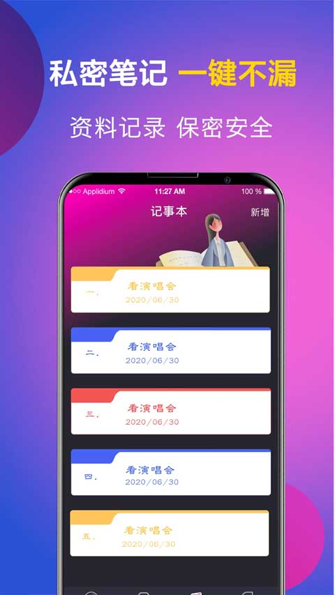 應(yīng)用隱藏app圖2