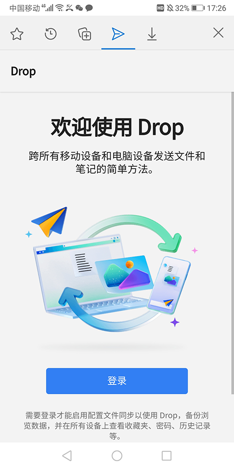 Edge Canary安卓版圖4