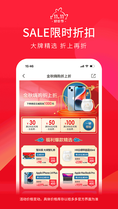 桔多多商城app图1