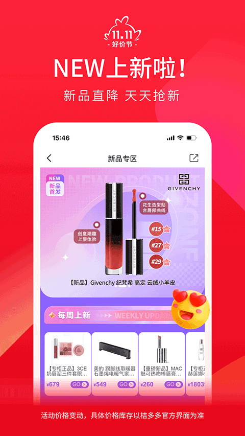桔多多商城app图2