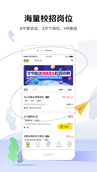 u掌大app图3