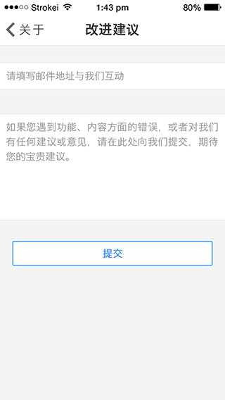 廣東食品溯源app圖3
