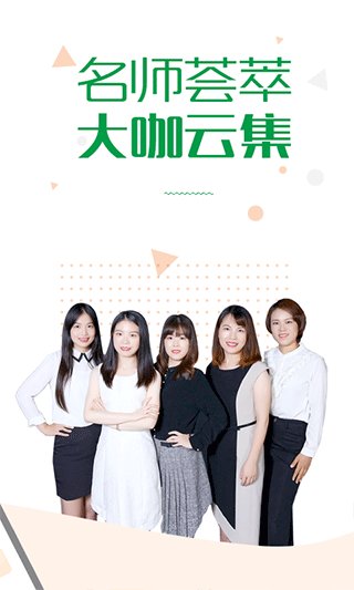 賽優(yōu)課堂app圖2