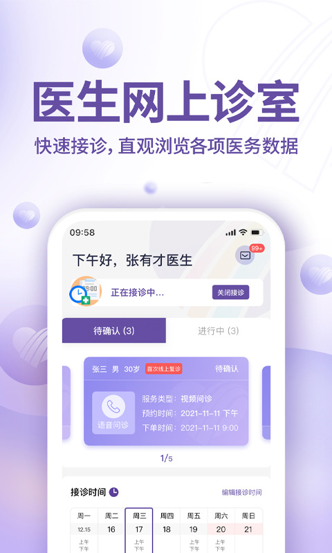 昭德心理醫(yī)生版app圖1