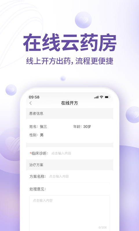 昭德心理醫(yī)生版app圖2