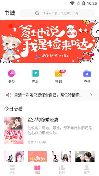 乐可小说app图1