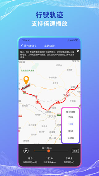 貨車定位手機版圖2