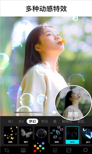 lumii安卓最新版图2