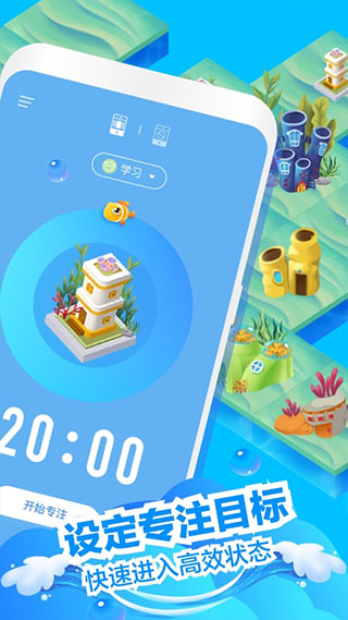 专注海洋app(3)